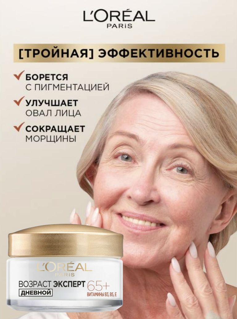 Кремы для лица L'Oreal Paris (Лореаль Париж) – купить крем для лица на ...