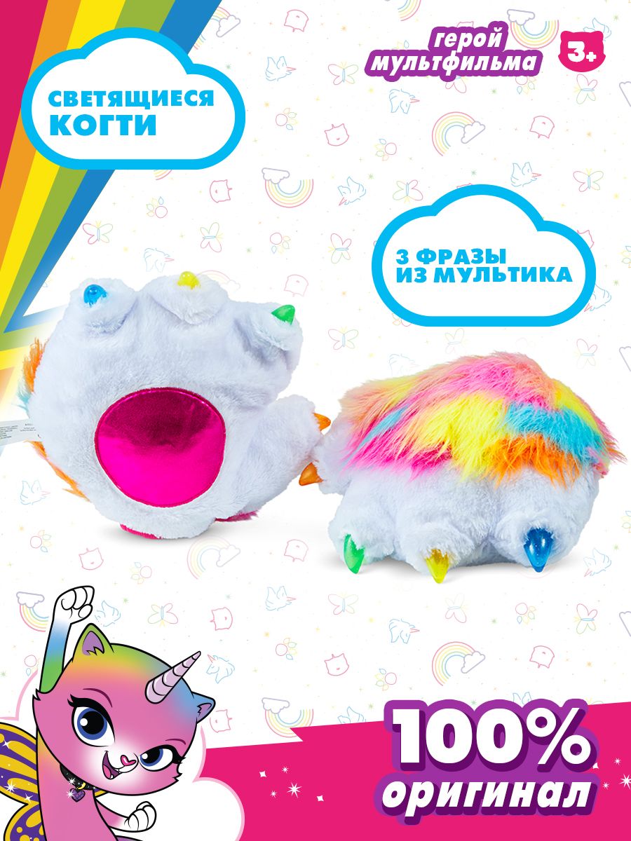 Rainbow Butterfly Unicorn Kitty — купить товары Rainbow Butterfly Unicorn  Kitty в интернет-магазине OZON