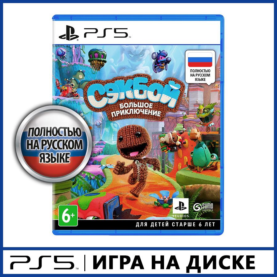 ИграСэкбой:Большоеприключение(Sackboy:ABigAdventure)(PlayStation5,Русскаяверсия)