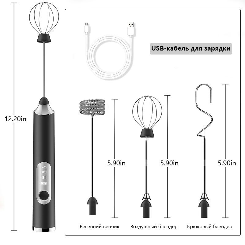 Капучинатор,Зарядка через USB , вспениватель молока, мини-миксер, венчик для матча и кофе, взбиватель молока ,