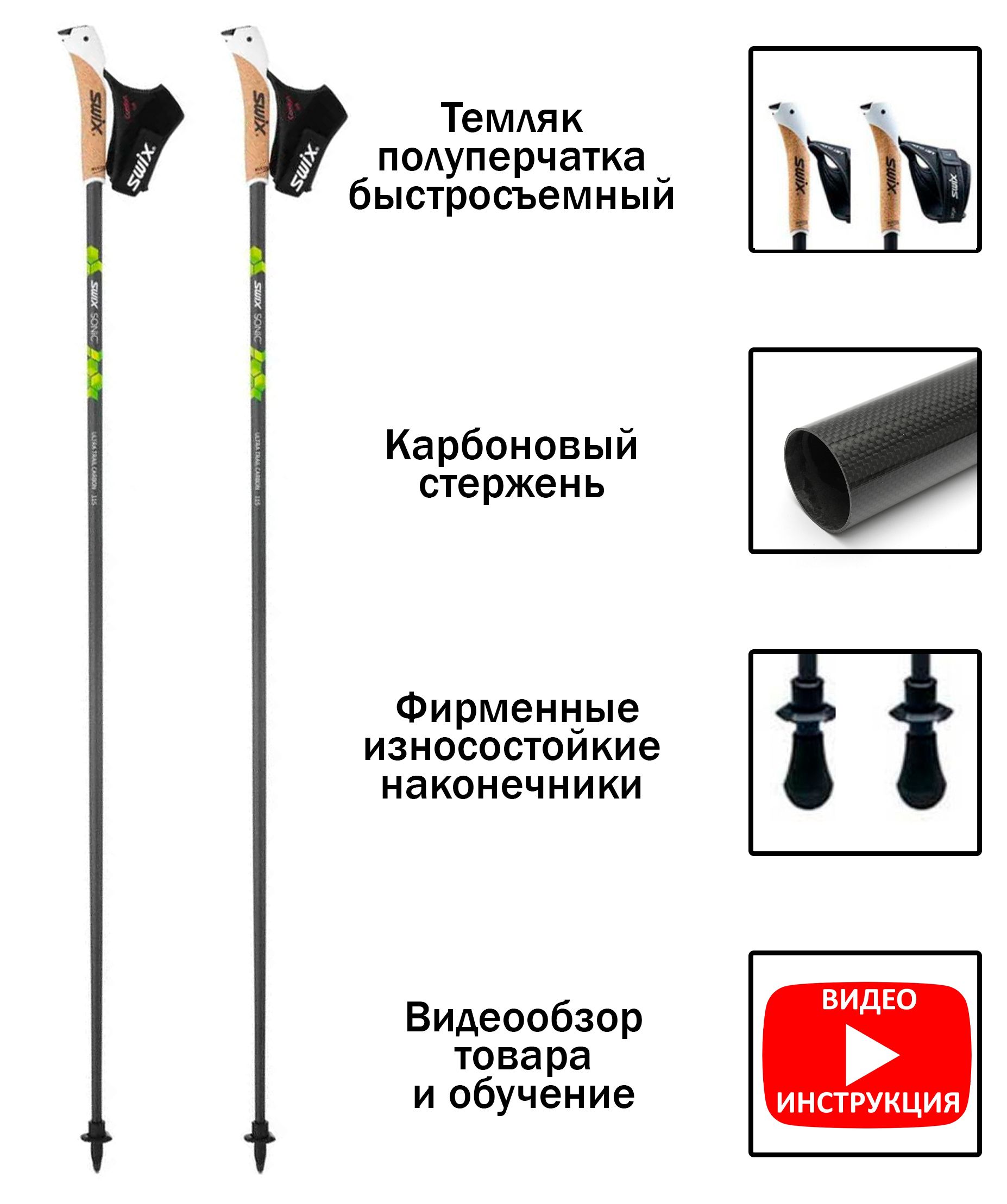 Палки для скандинавской ходьбы карбон. Палки для ходьбы карбоновые. Карбоновая палка. Размер темляка для палок для скандинавской ходьбы. Крепление для карбоновых палок.