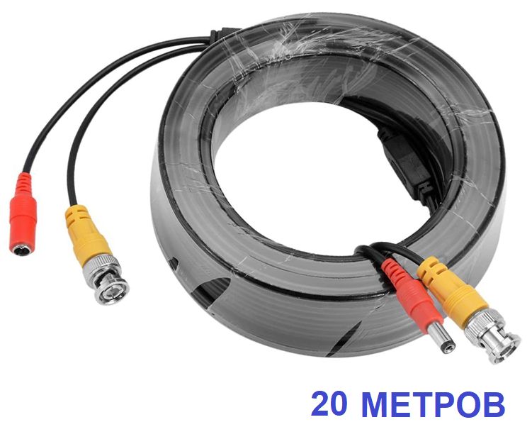 Кабельдлявидеонаблюдения20метров/BNC+DC