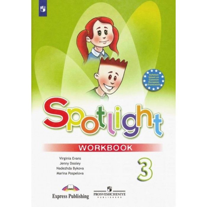 Картинки spotlight 4