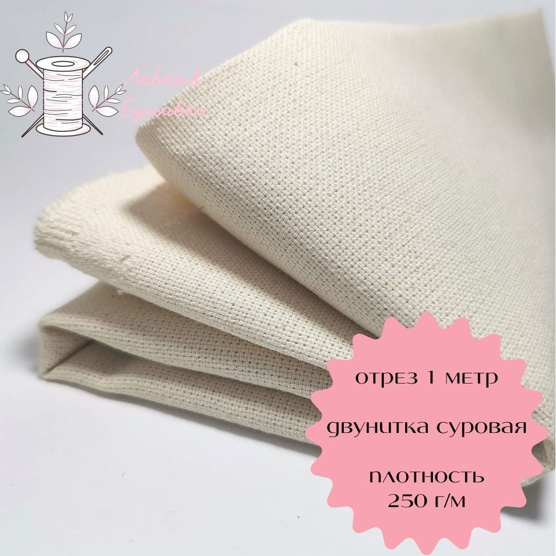 брутальный мужчина. суровый плотный. двунитка ткань для шоппера. замерзшее лицо. миткаль суровый.