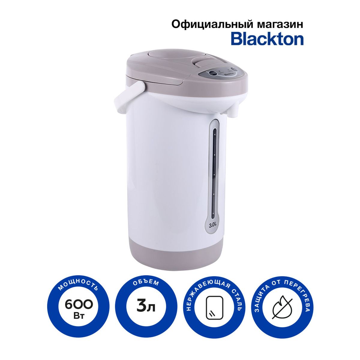 Термопот электрический Blackton Bt TP331 White-Gray / 3 л. Уцененный товар