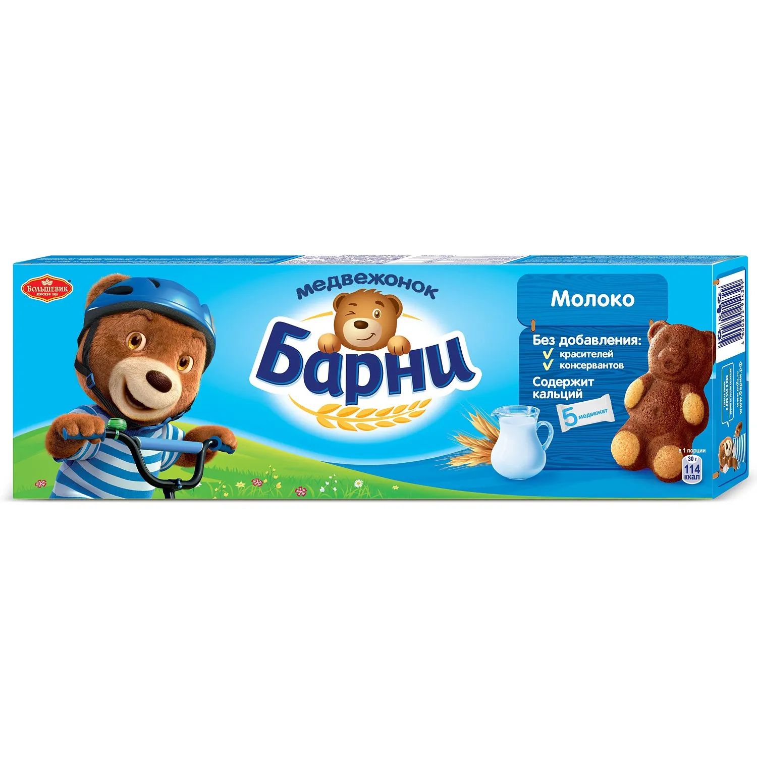 Барни елочка
