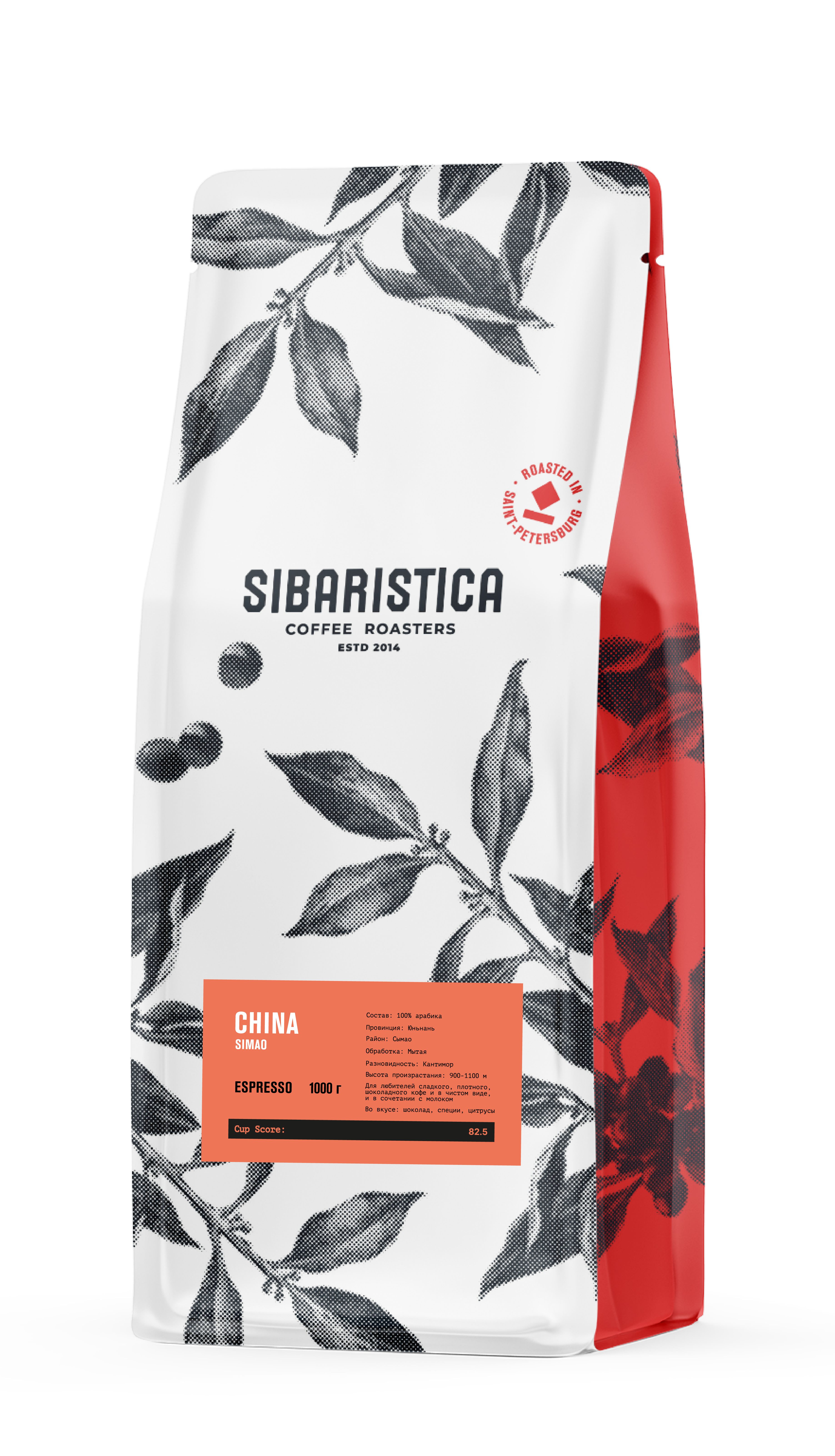 Кофе в зернах sibaristica. Кофе Танзания. Сибаристика. Sibaristica логотип.