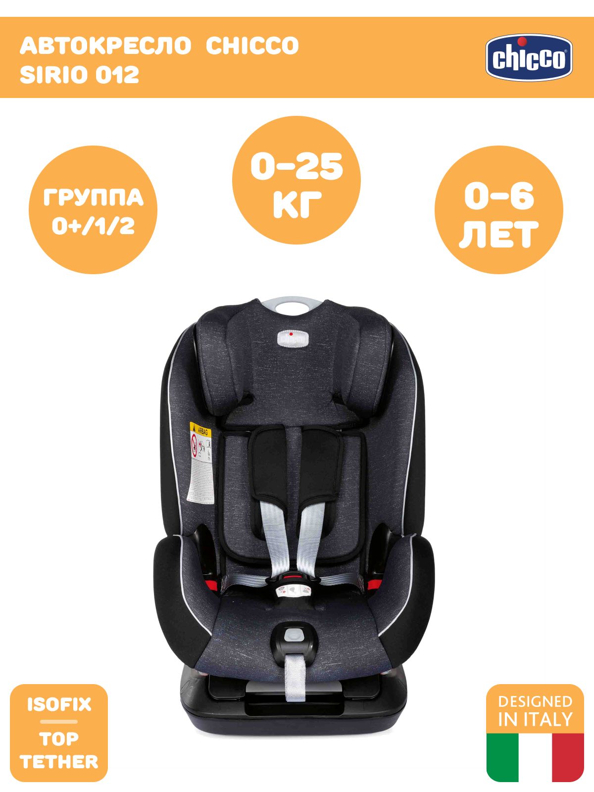 Автомобильное кресло chicco xpace