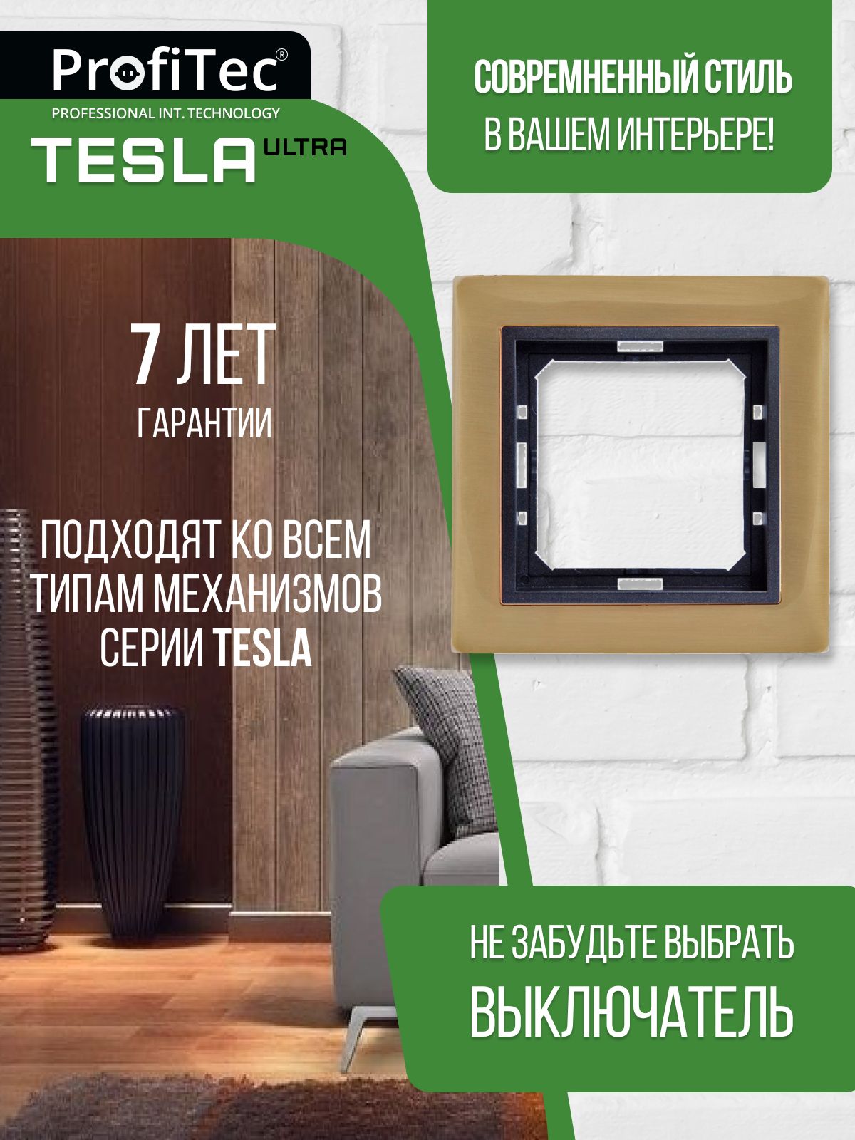 Розетки Профитек Купить В Самаре