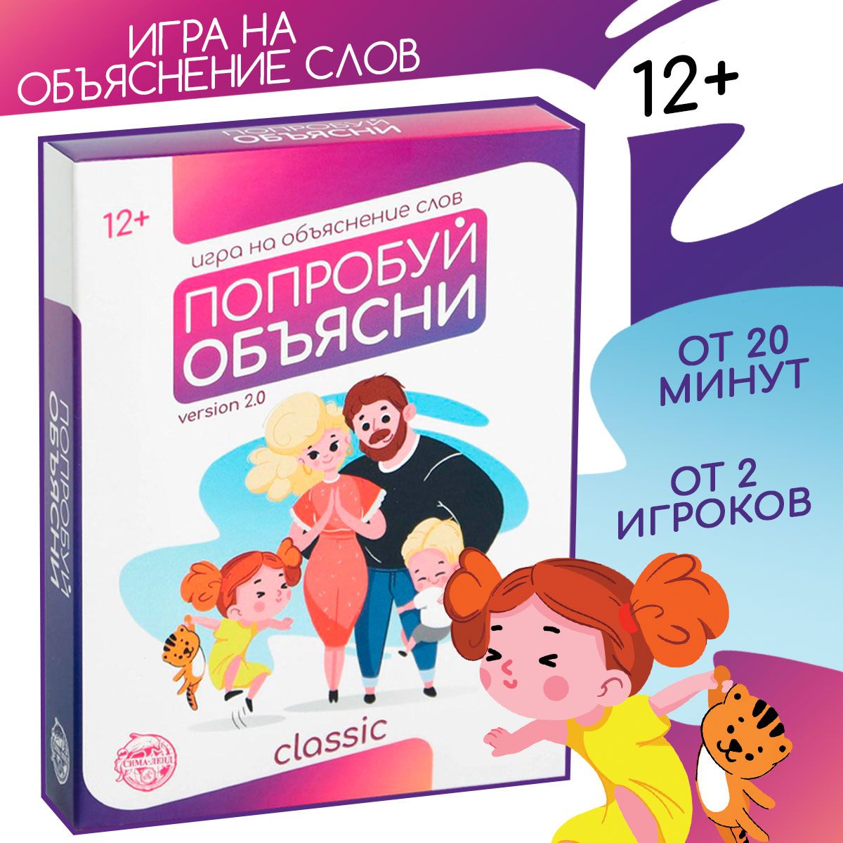 Карточная игра на объяснение слов Попробуй объясни. Classic version 2.0, 50  карт, 12+