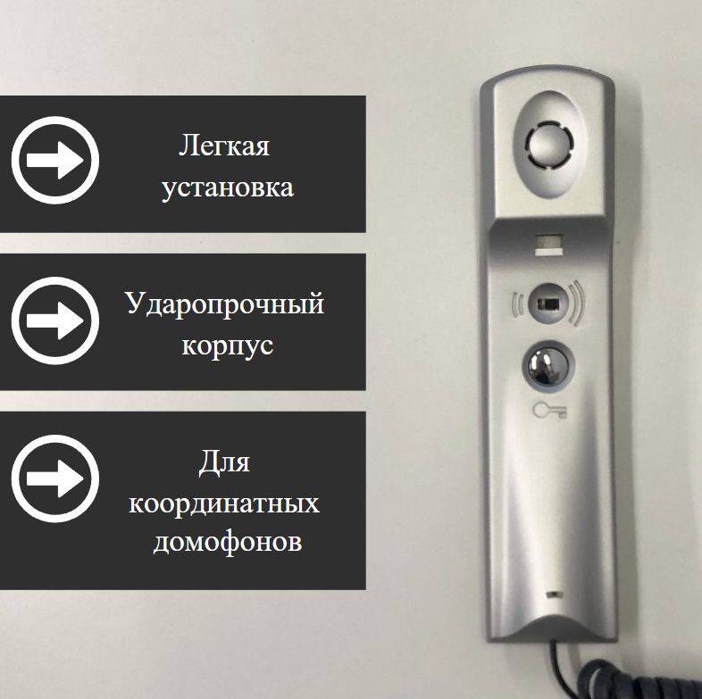 Увеличить громкость домофона. Координатная трубка для домофона ткп-14м метаком. Urmet 826. Увеличить громкость домофона. Увеличить громкость домофона.