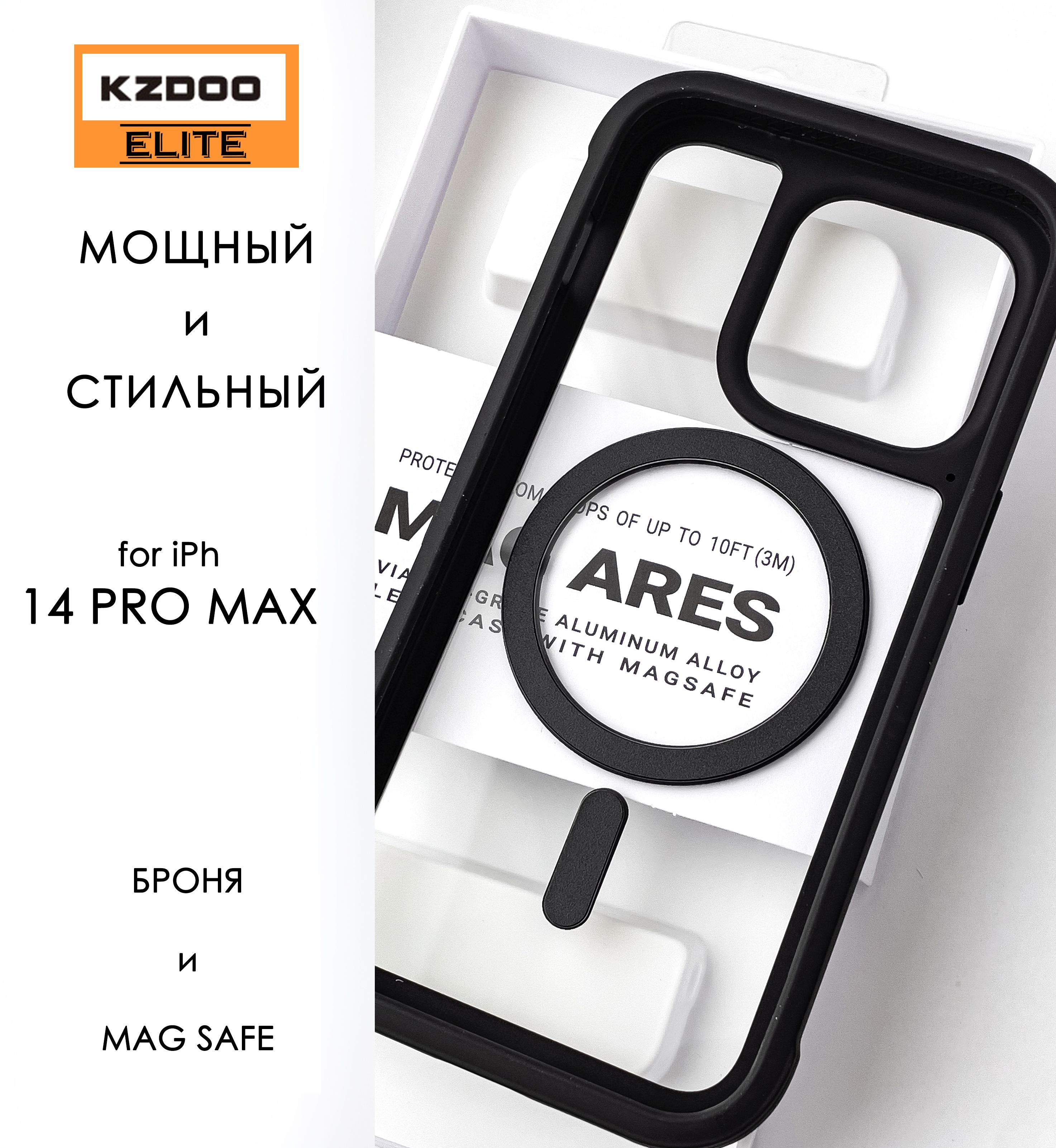 Чехол kzdoo 15 pro max