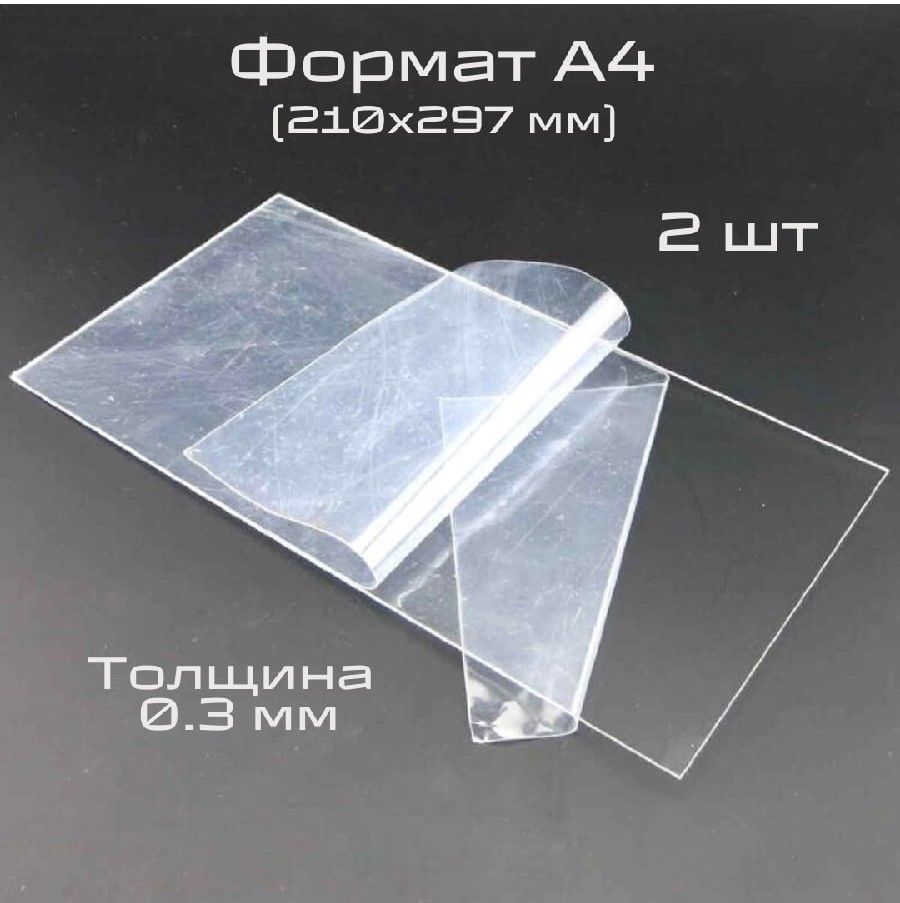 Как называется прозрачное стекло. Акрил экструзионный Plexiglas, прозрачный 2050 x 3050 мм. ПЭТ-А 1,0мм 2050х1250мм Novattro прозр.. Оргстекло/акрил 5мм 2050х3050 прозрачное Колибри. Монолитный поликарбонат 20мм.