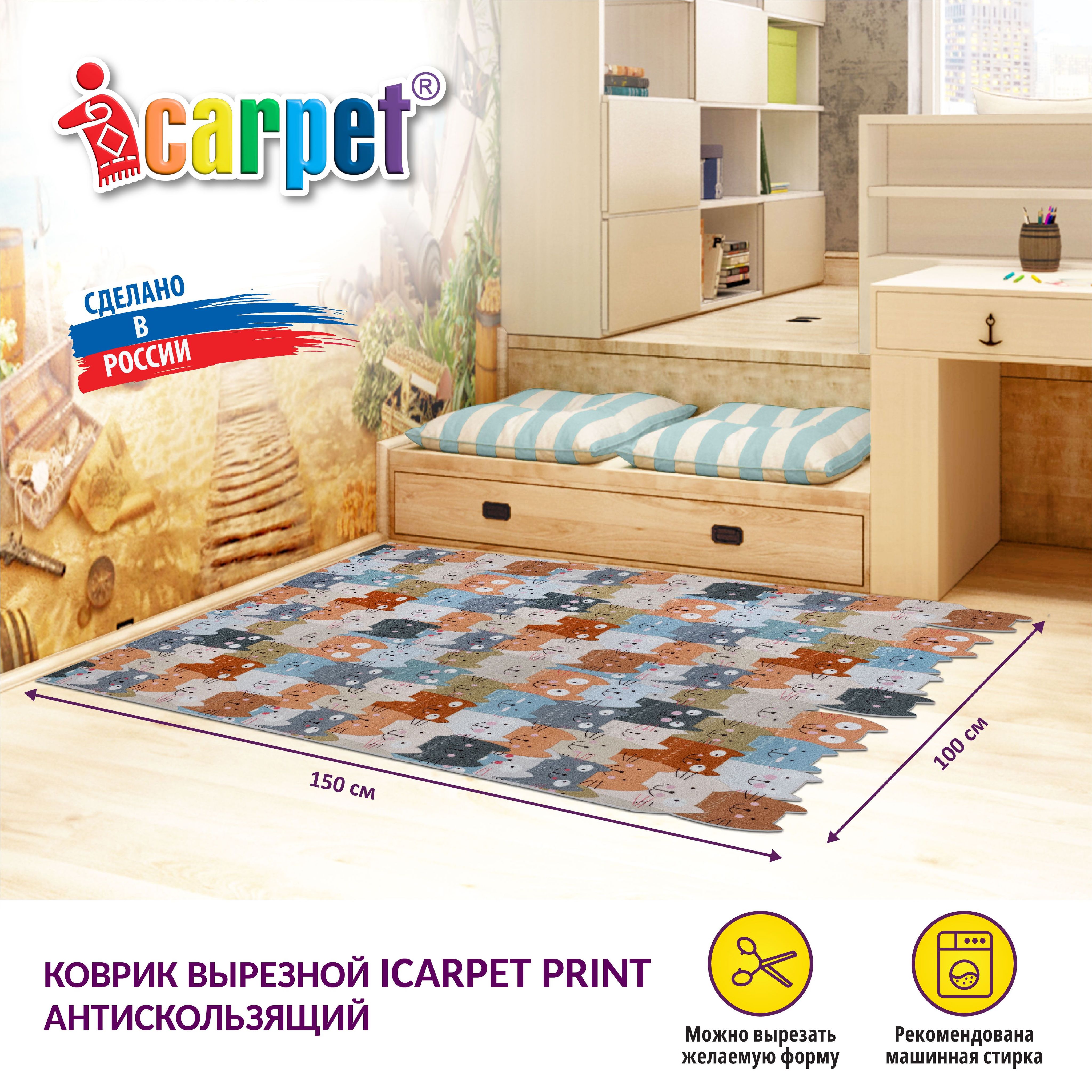 Icarpet print Icarpet print