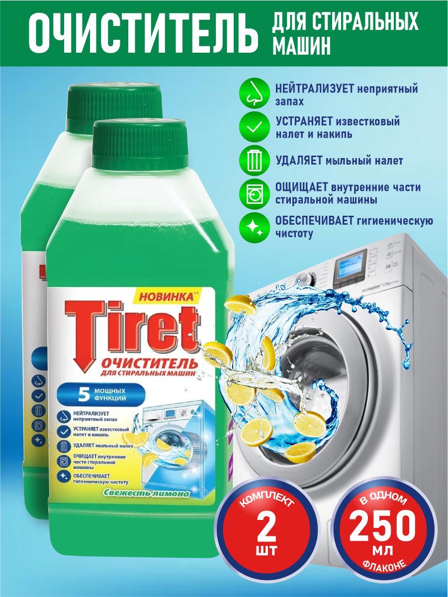 TIRET Очиститель для...