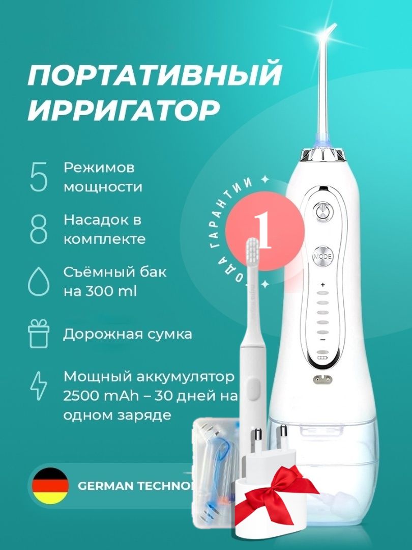 Ирригатор h2ofloss hf 6 инструкция