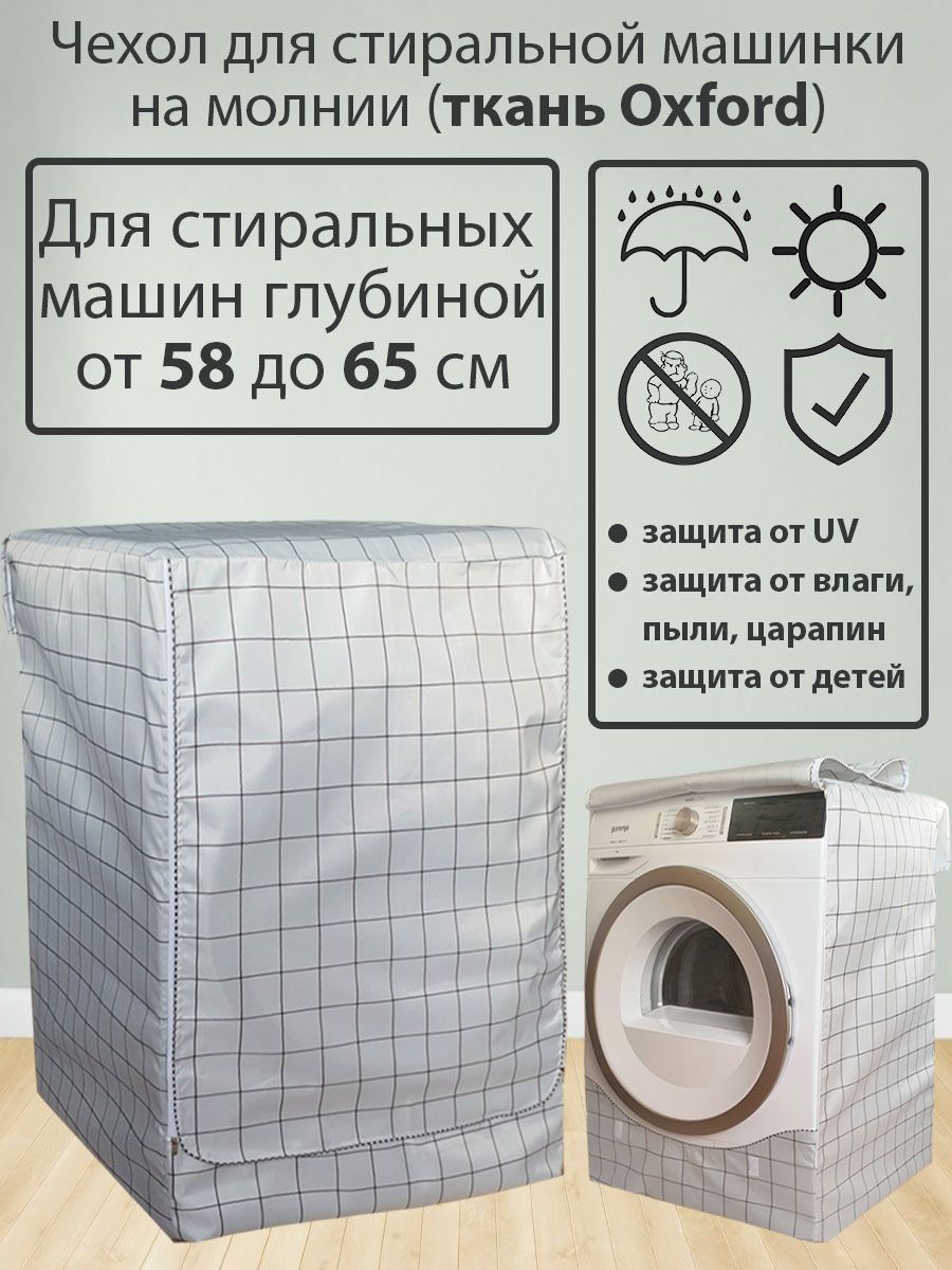 Стиральная Машина Глубина 50 Купить