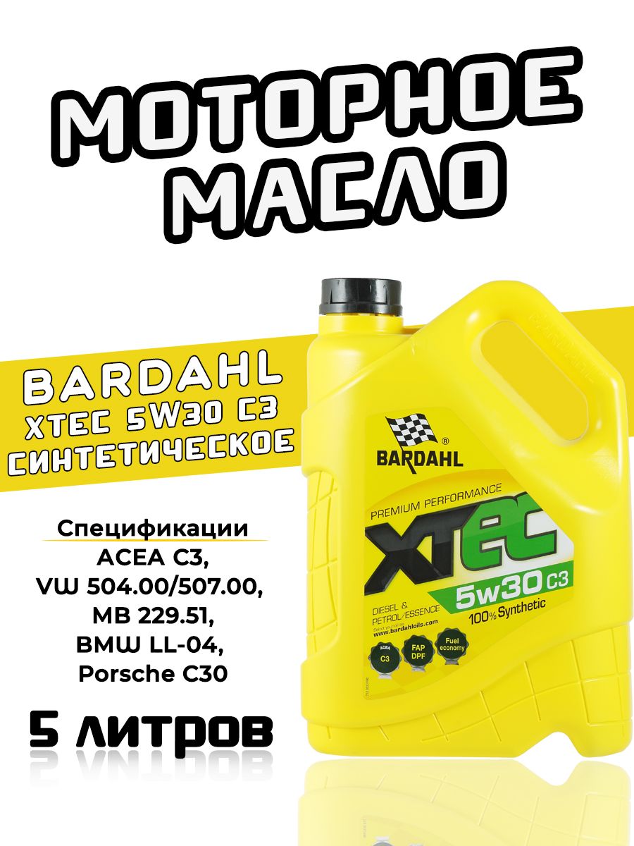 Моторное Масло Bardahl 5w30 Купить Санкт Петербург