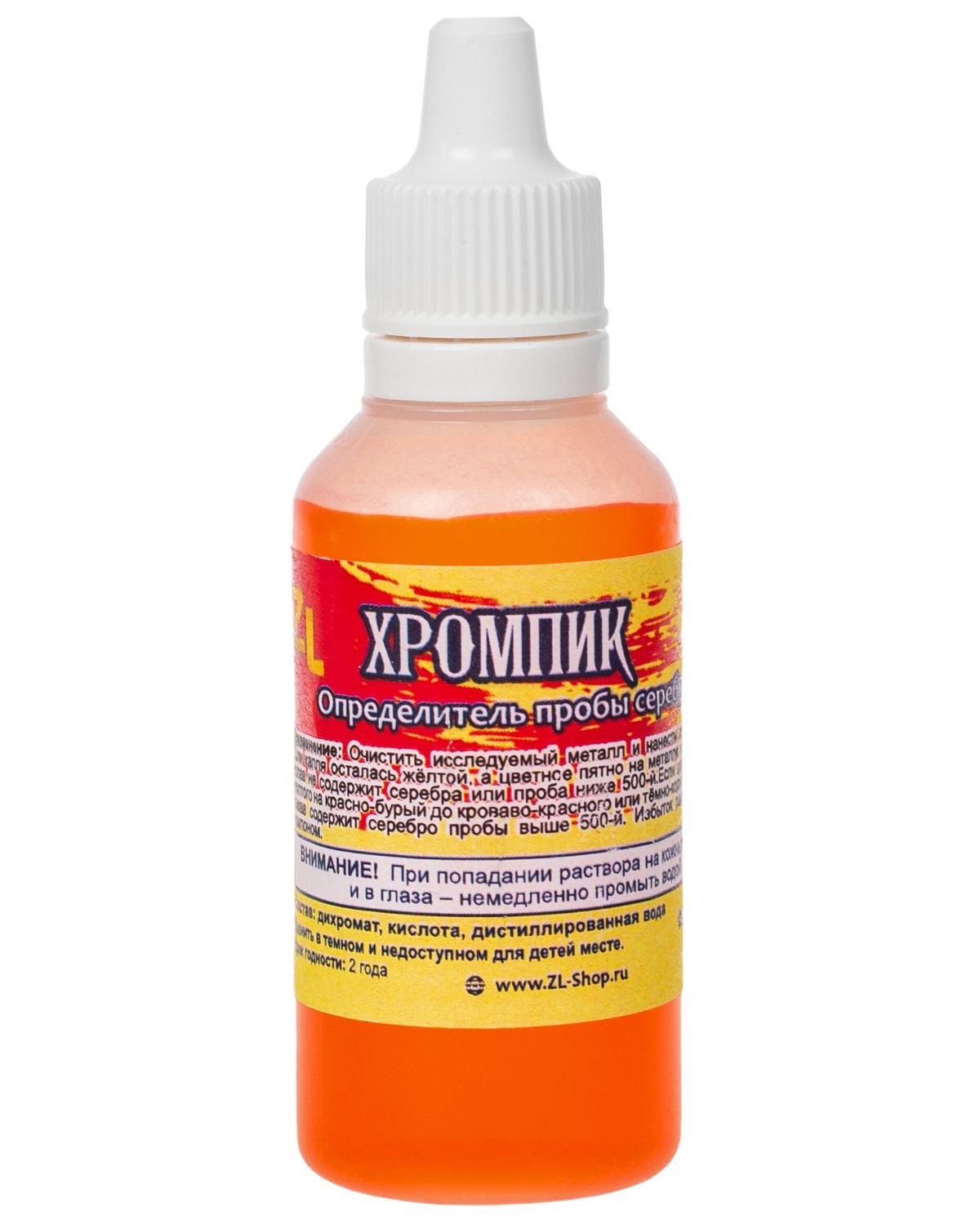 ZL - Средство для определения серебра ( Хромпик )