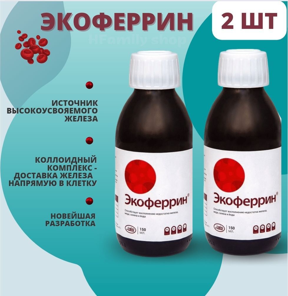 Витамины био. Biomagic экоферрин. Селен био. Экоферин. Biomagic экоферрин.