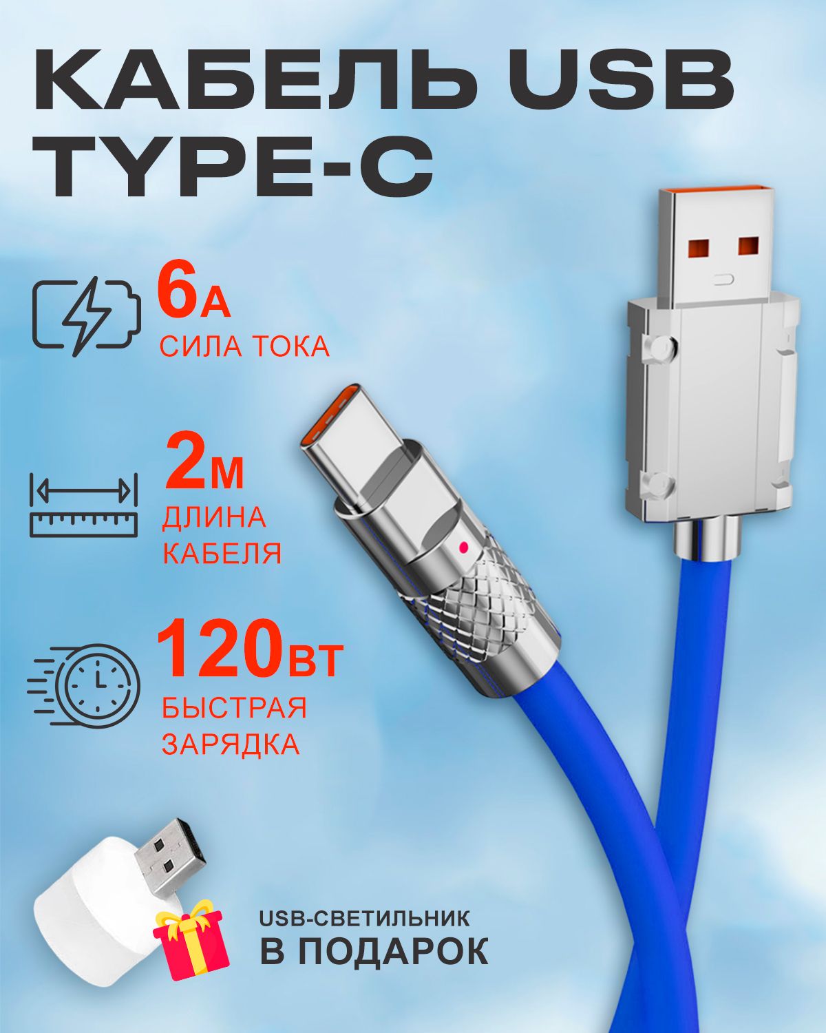 Кабель USB Type-C BLUESTAR PC_PCCUSBTYPEC0 - купить по низкой цене в  интернет-магазине OZON (832043209)