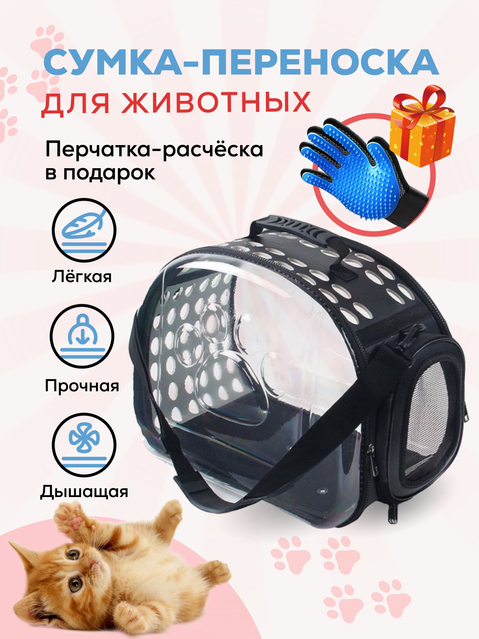 Сумка переноска для кошек и собак VRV for PETS, складная, с окном, 42 х 29  х 33 см