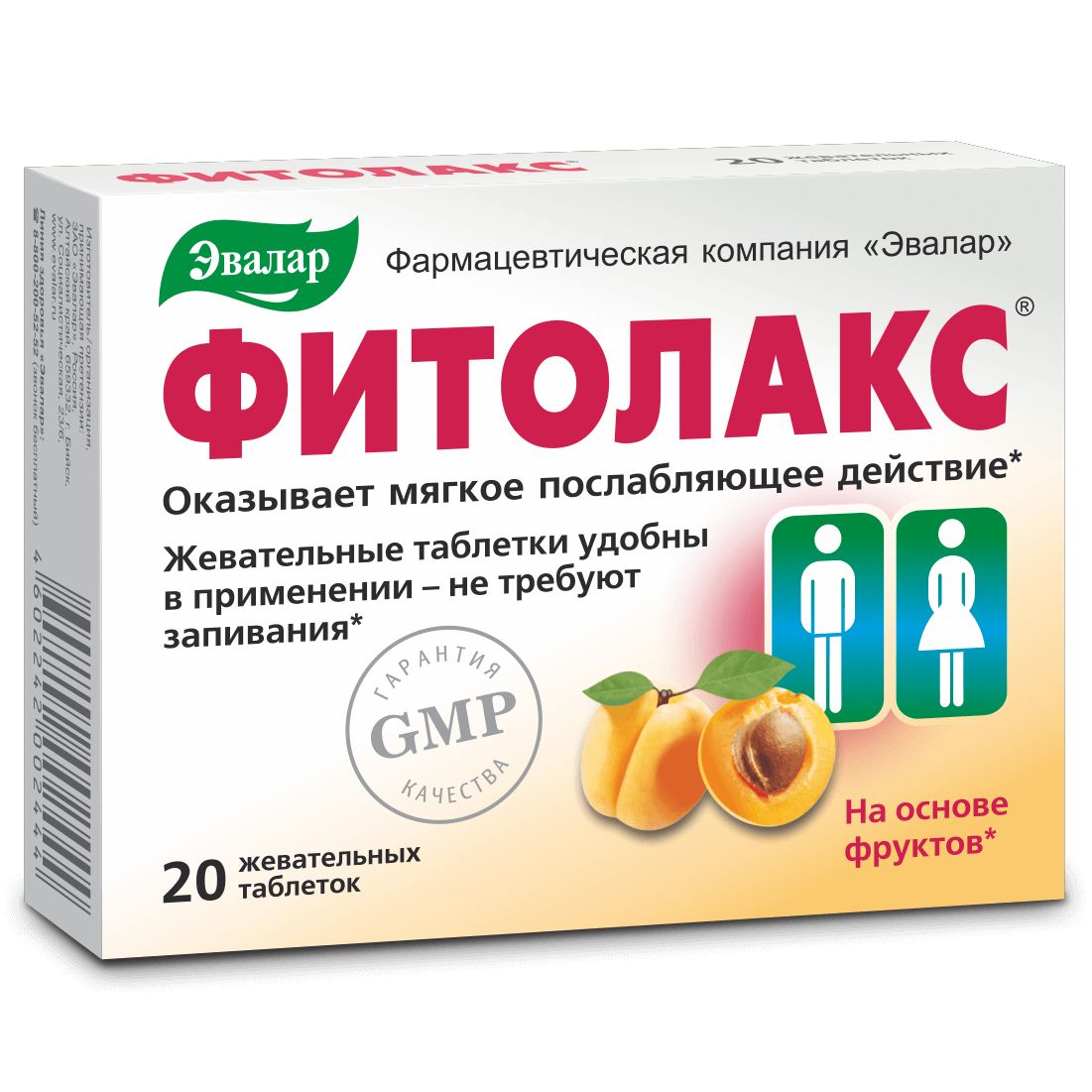 Эвалар, фитолакс 500 мг, 40 таблеток