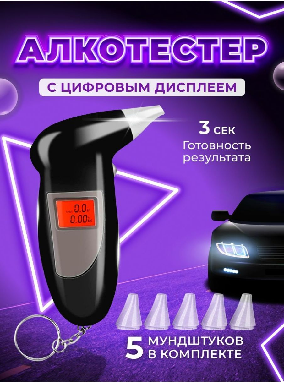 Алкотестер Отзывы Какой Лучше Купить Для Автомобилистов