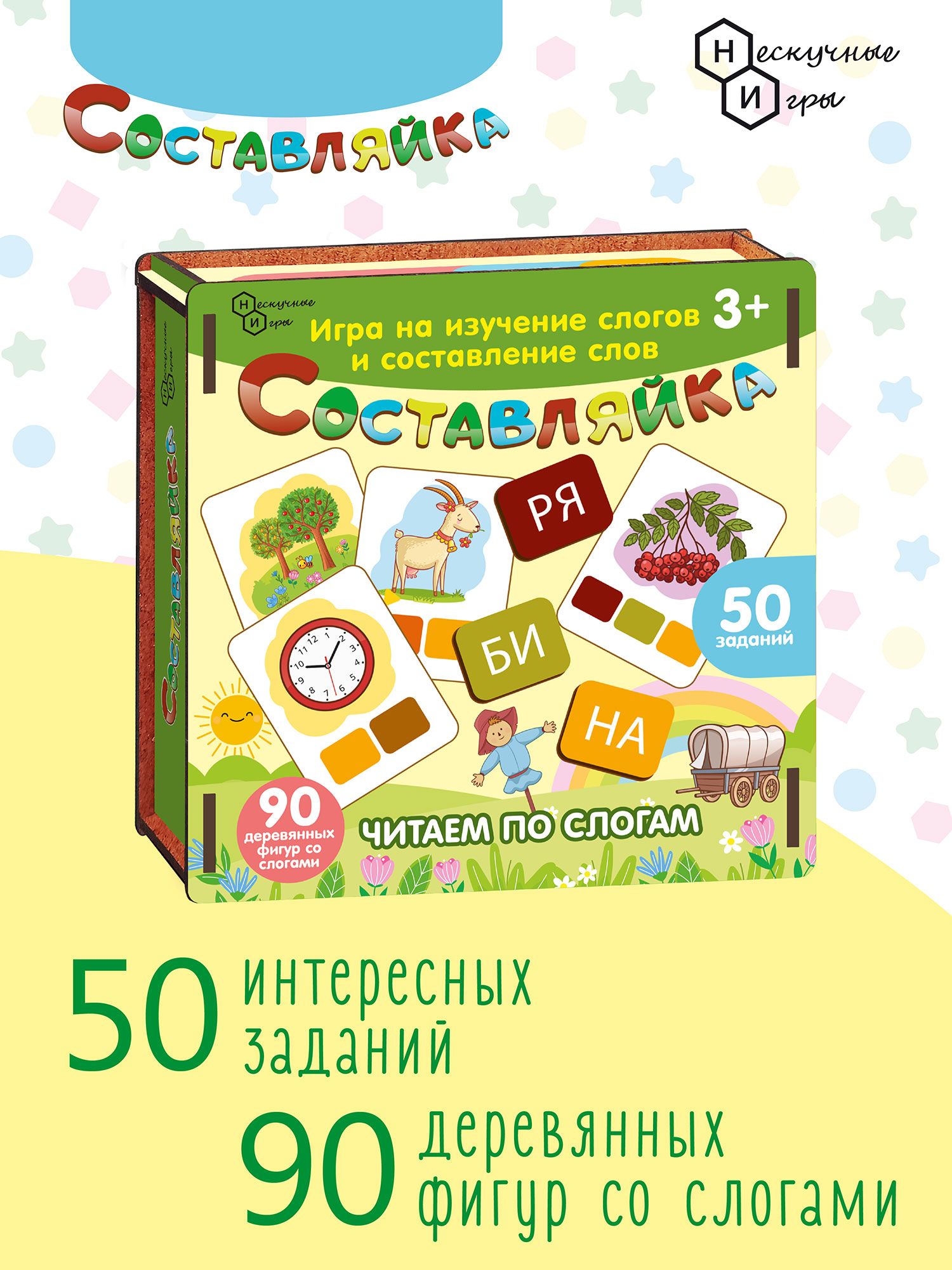 50 заданий для игры (100) фото