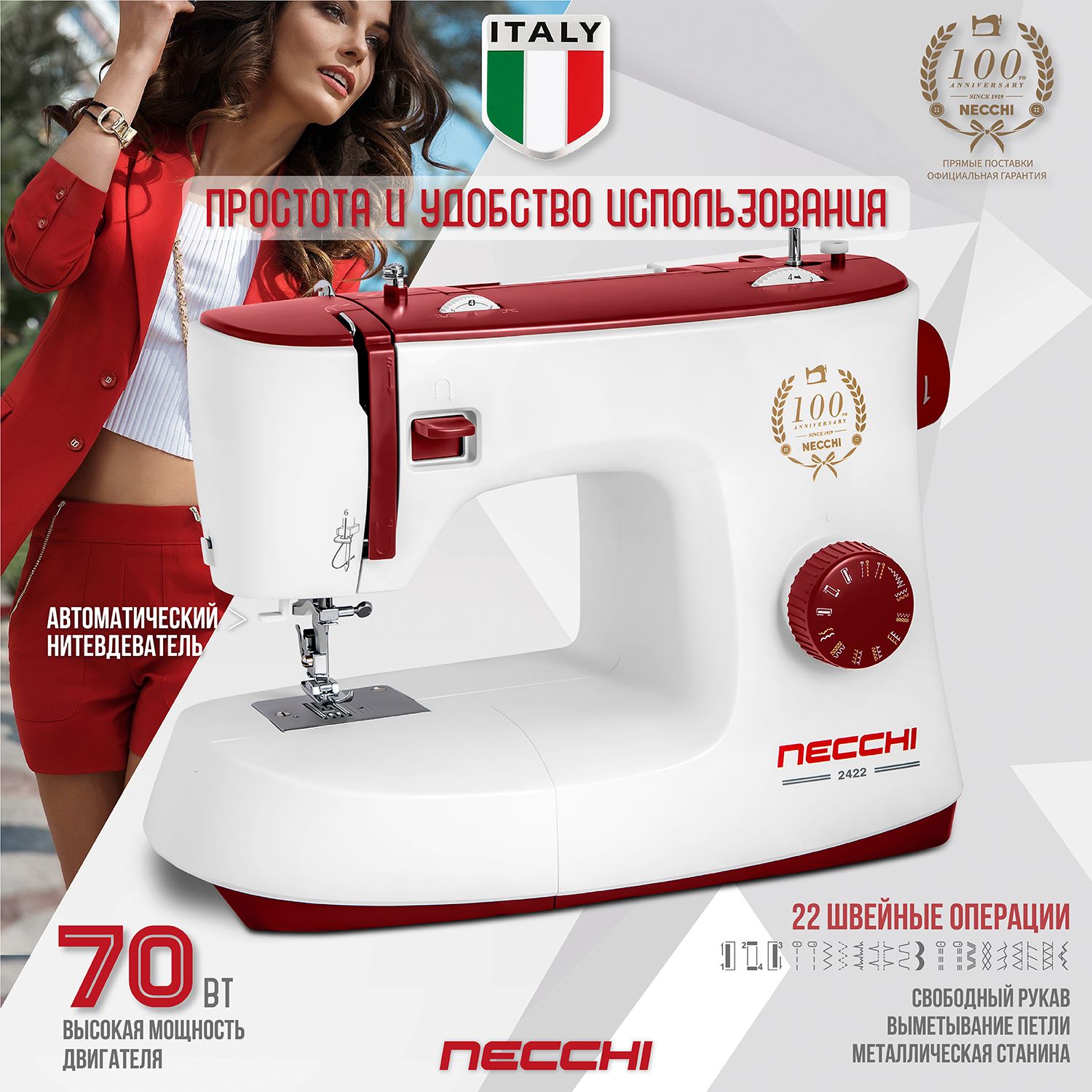 Necchi 6200 – купить в интернет-магазине OZON по низкой цене