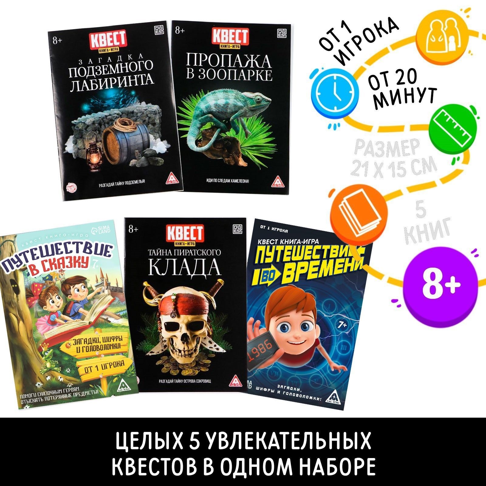 Путешествие Во Времени Книга Квест Купить