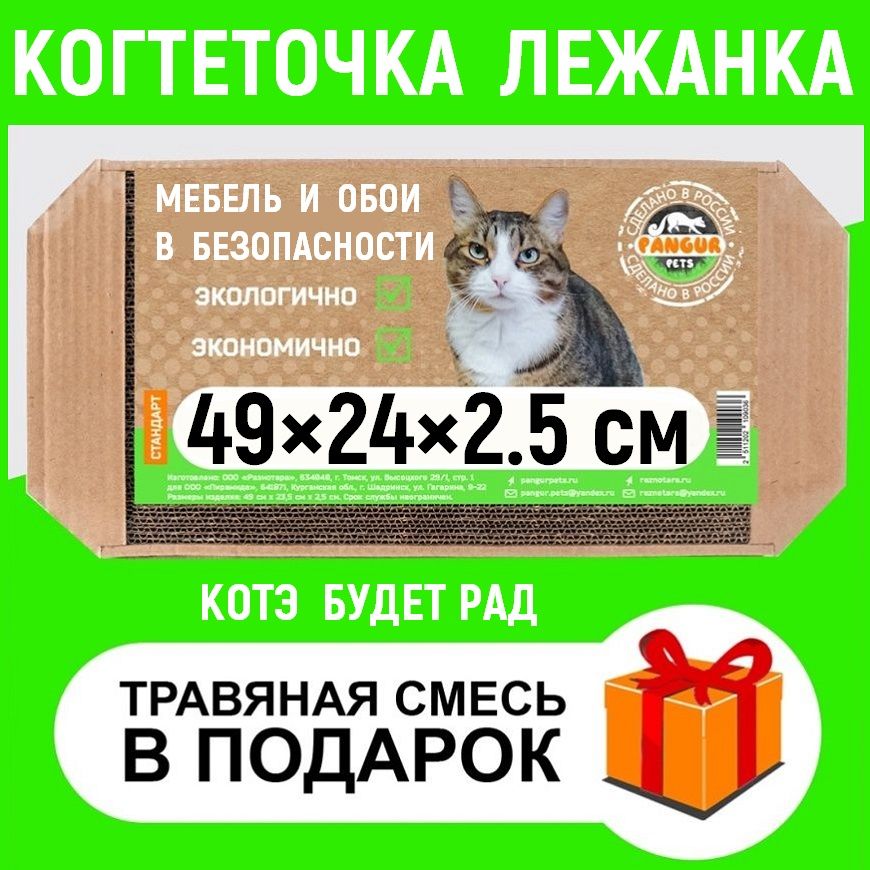 Травяная Смесь Для Когтеточки Купить В Спб
