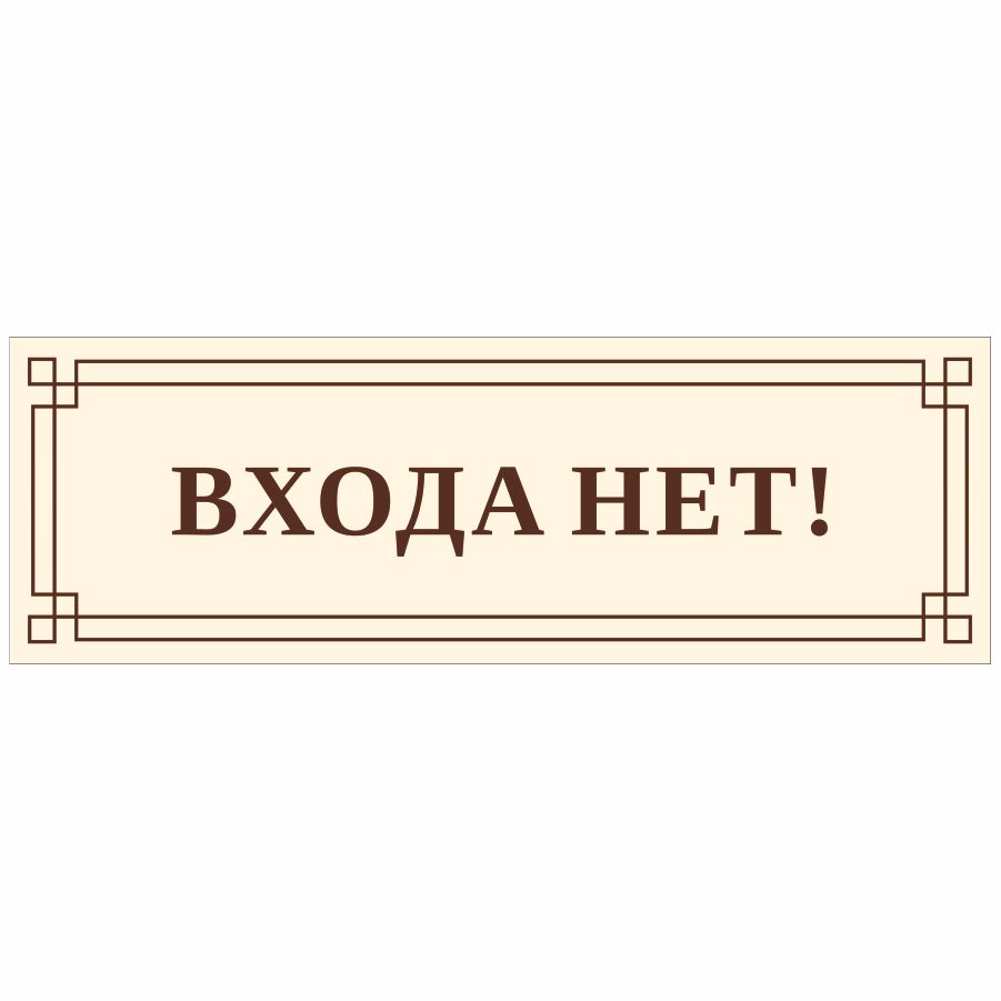 Картина входа нет