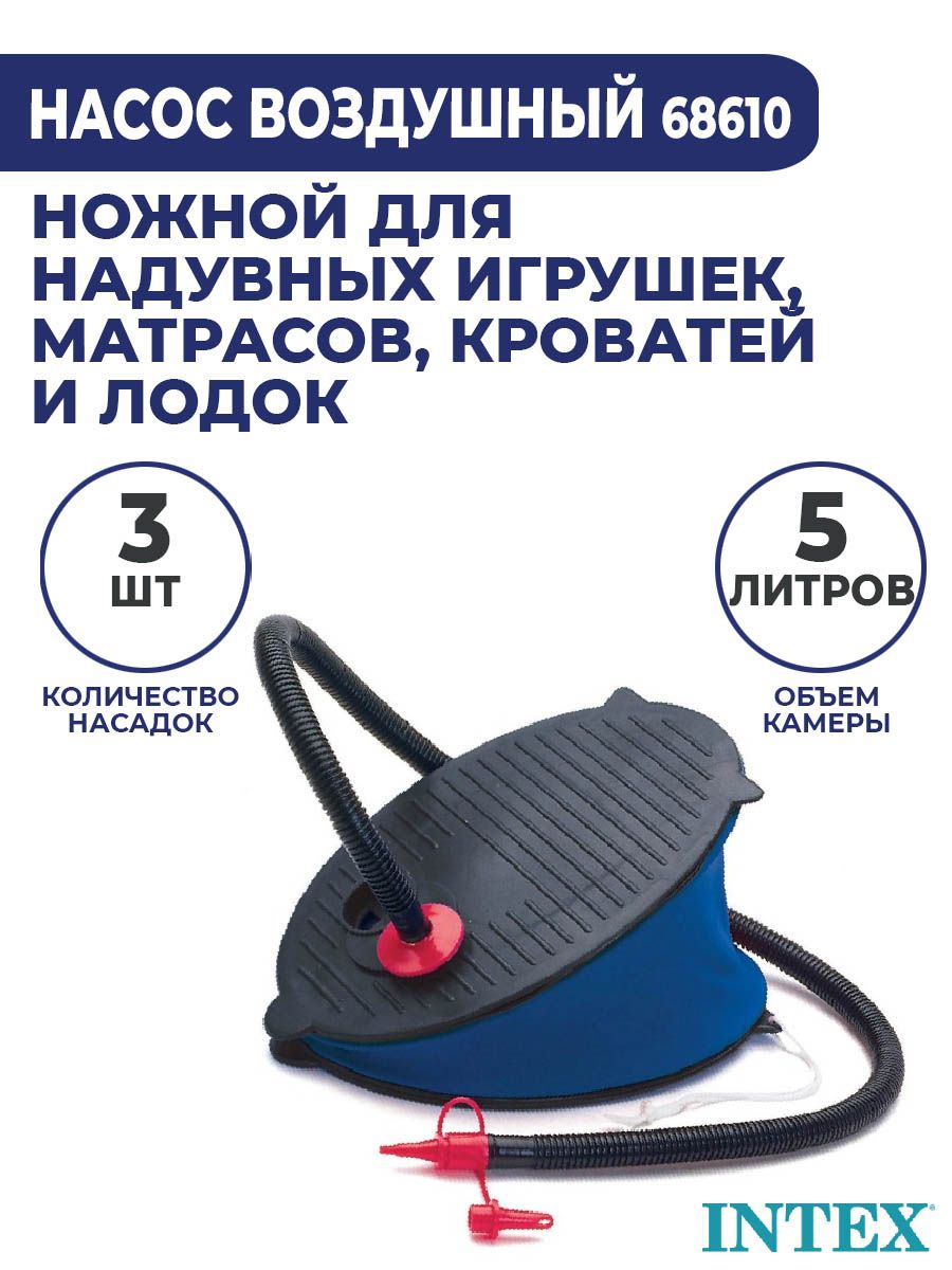 Насадка для насоса для матраса intex