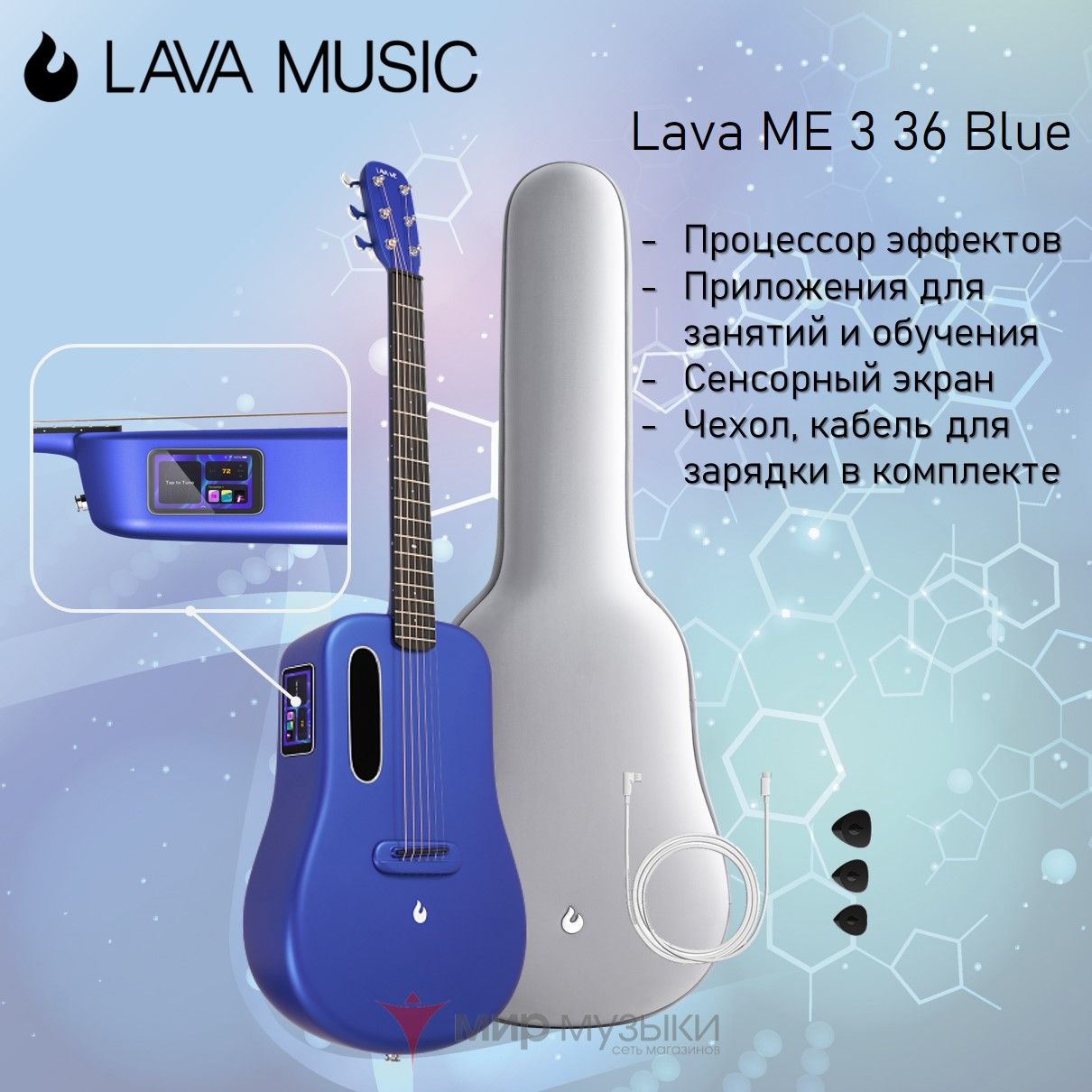 Lava Me 3 Гитара Купить Спб