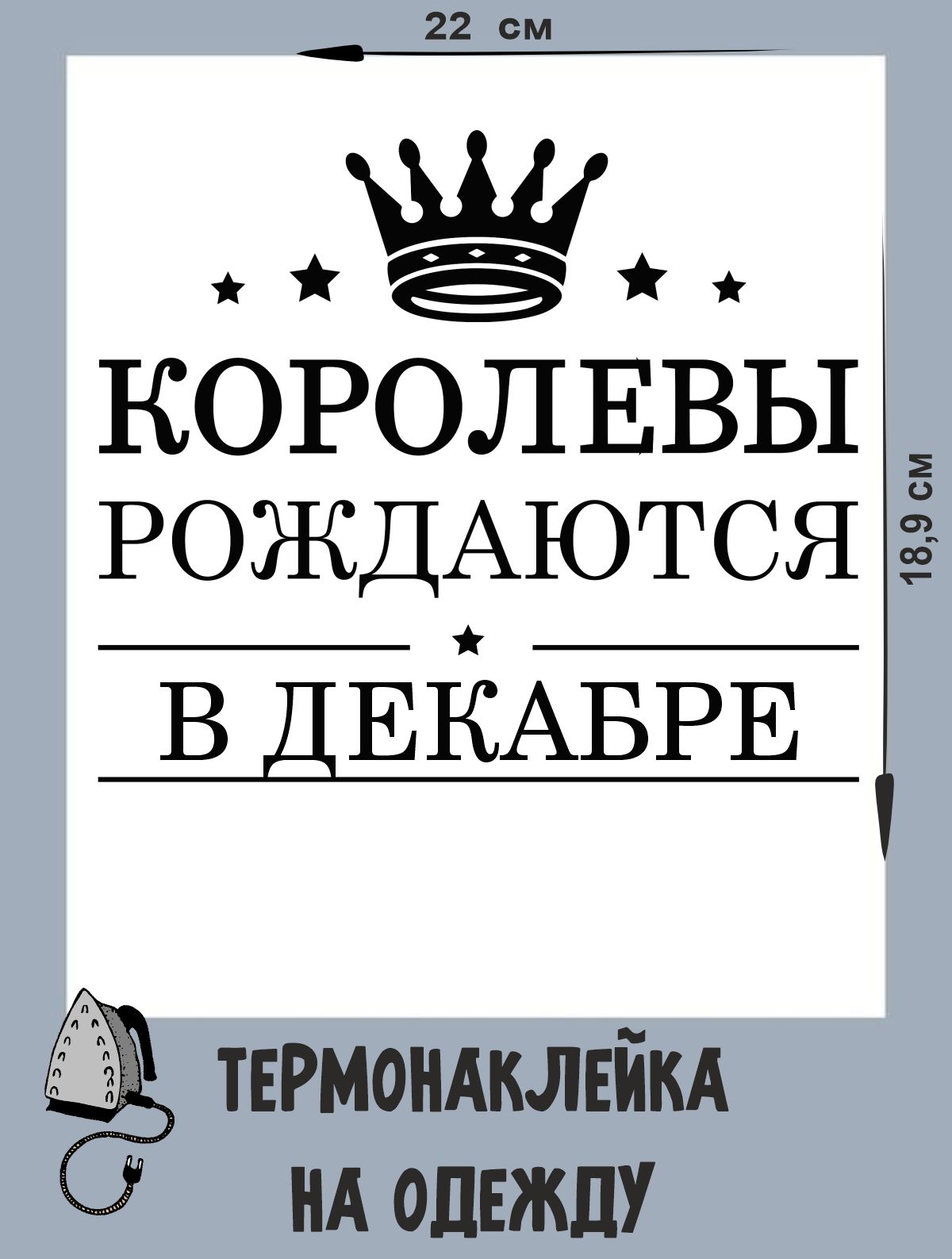 Термонаклейки на <b>одежду</b> идеальный способ самовыражения , благодаря эксклюзи...