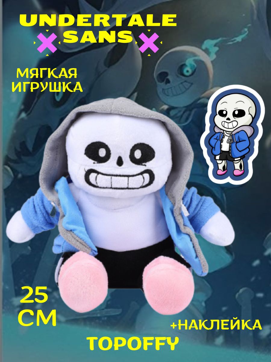 Мягкая игрушка Undertale Sans / Санс Андертейл - купить с доставкой по  выгодным ценам в интернет-магазине OZON (836564356)