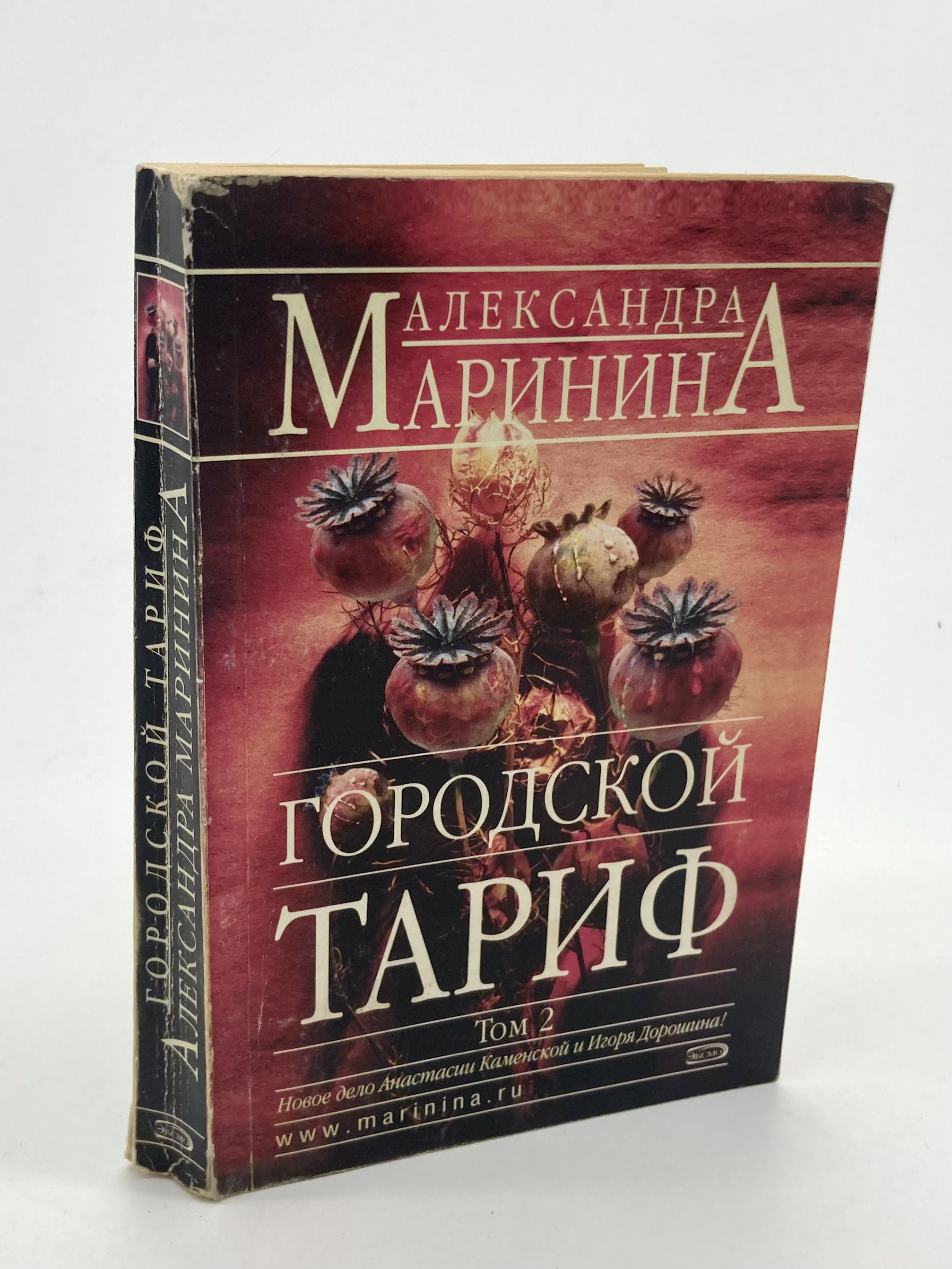 Городской тариф.