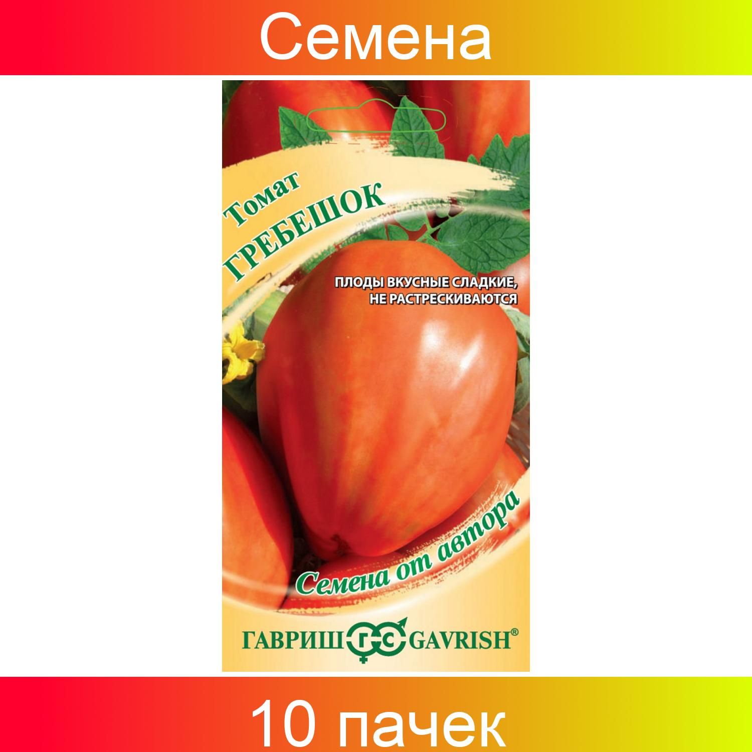 Сорт томатов гребешки. Сорт томатов гребешки