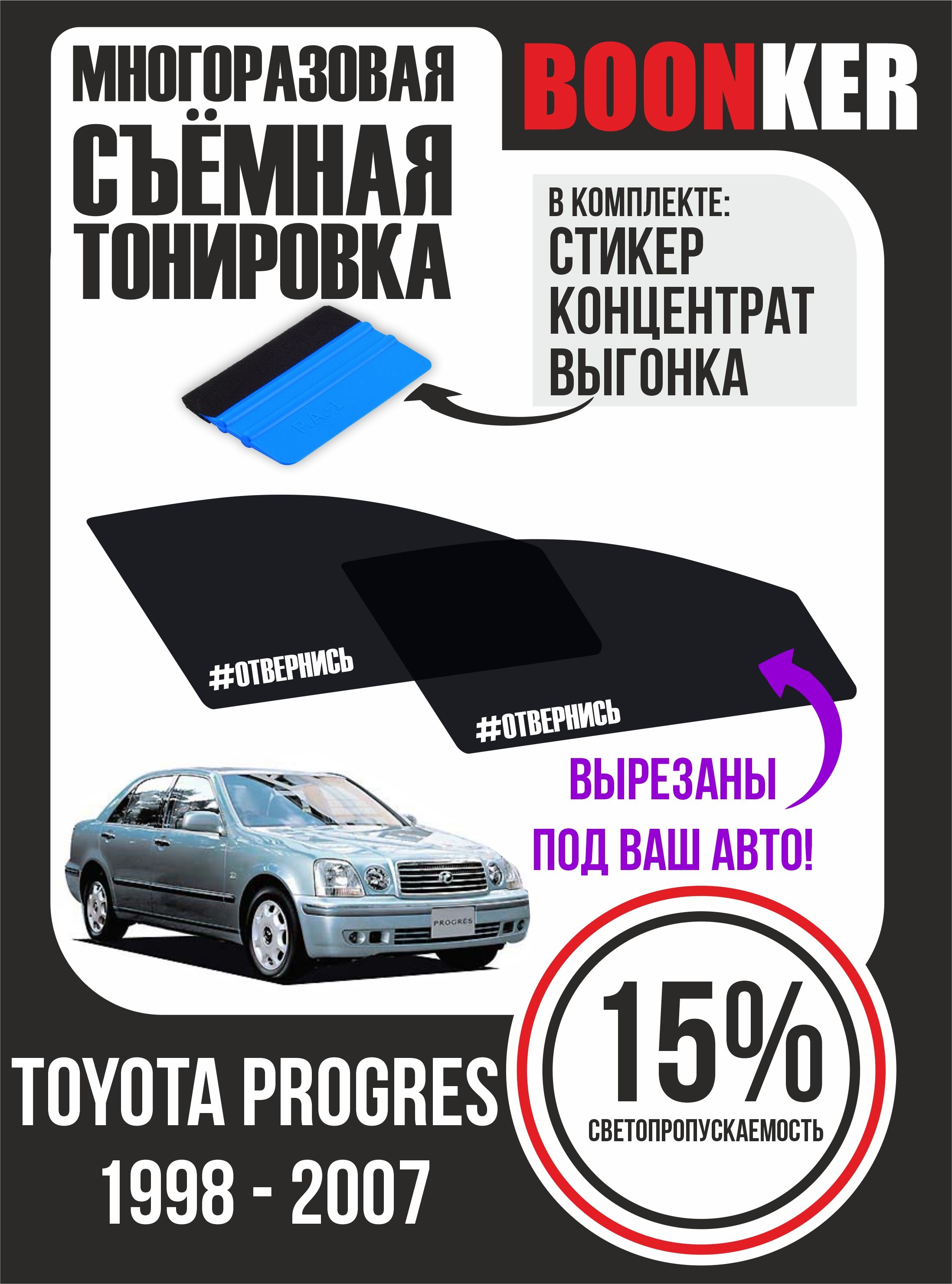 Toyota Progres – купить в интернет-магазине OZON по низкой цене