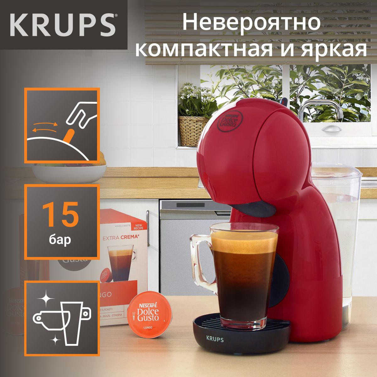 КапсульнаяКофеваркаKrupsDolceGusto