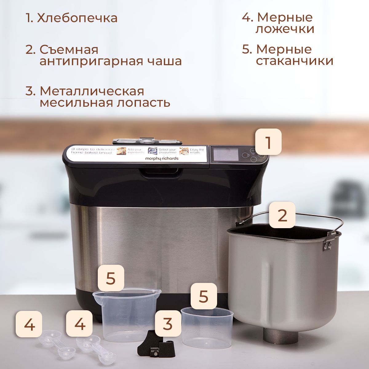 Morphy Richards Хлебопечка Рецепты - 60 фото