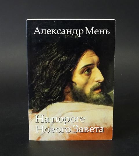 Тия Александер Год 2150 Купить Печатное Издание