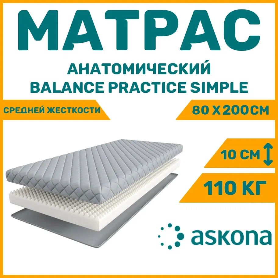 Матрас balance practice anatomic