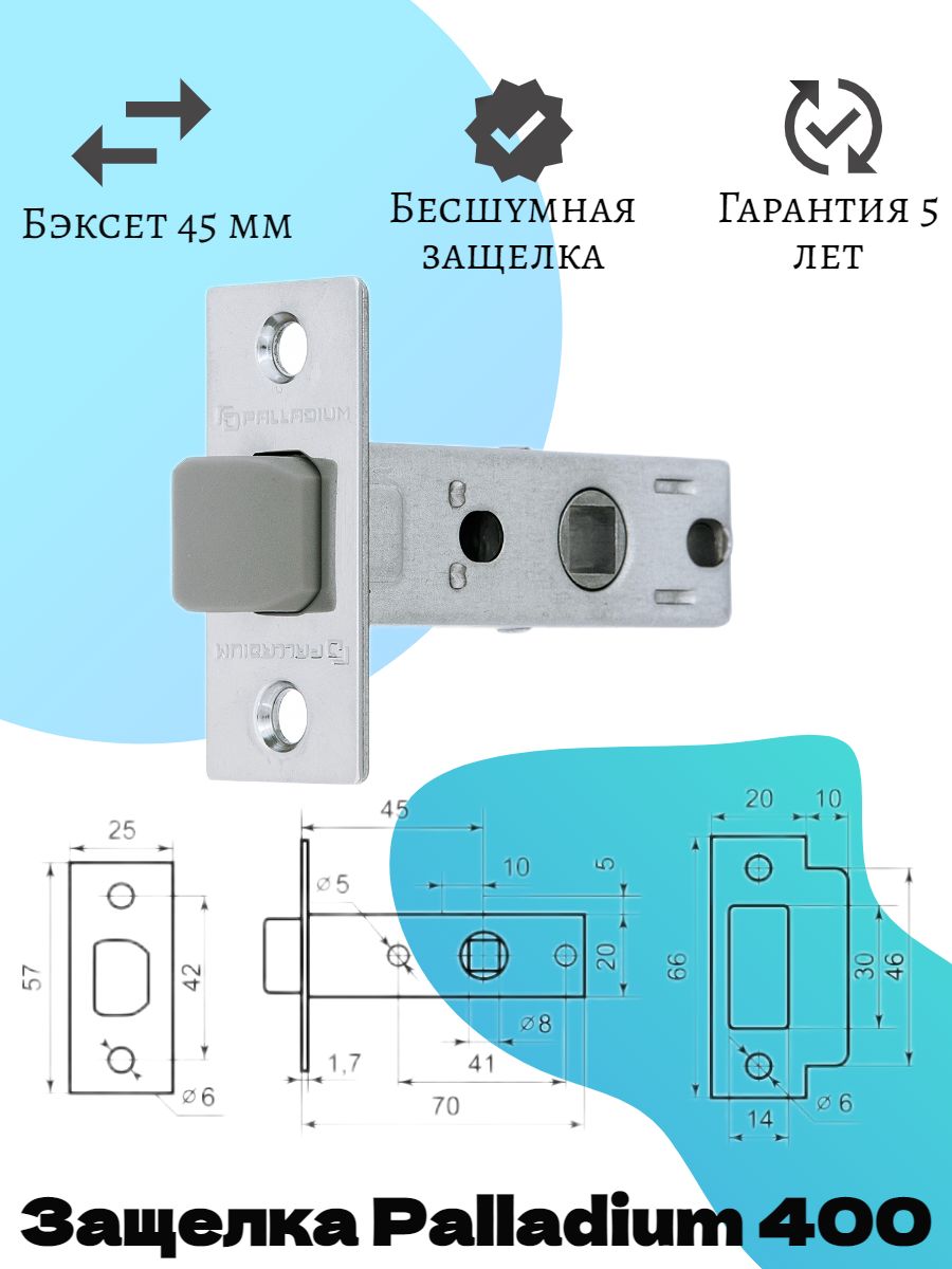 Защелка магнитная palladium sarento