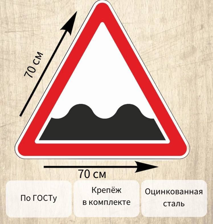 Картинка неровная дорога