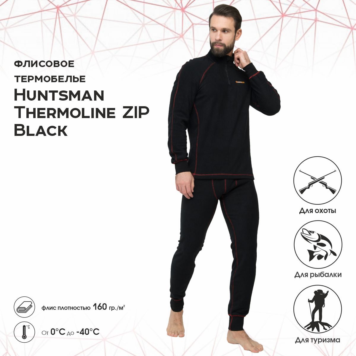 КомплекттермобельяHUNTSMAN