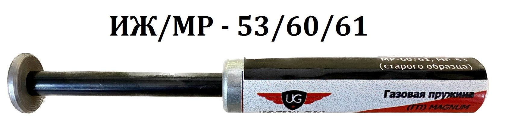 Пружина боевая МР-60 / МР-61 Standart (100 атм)