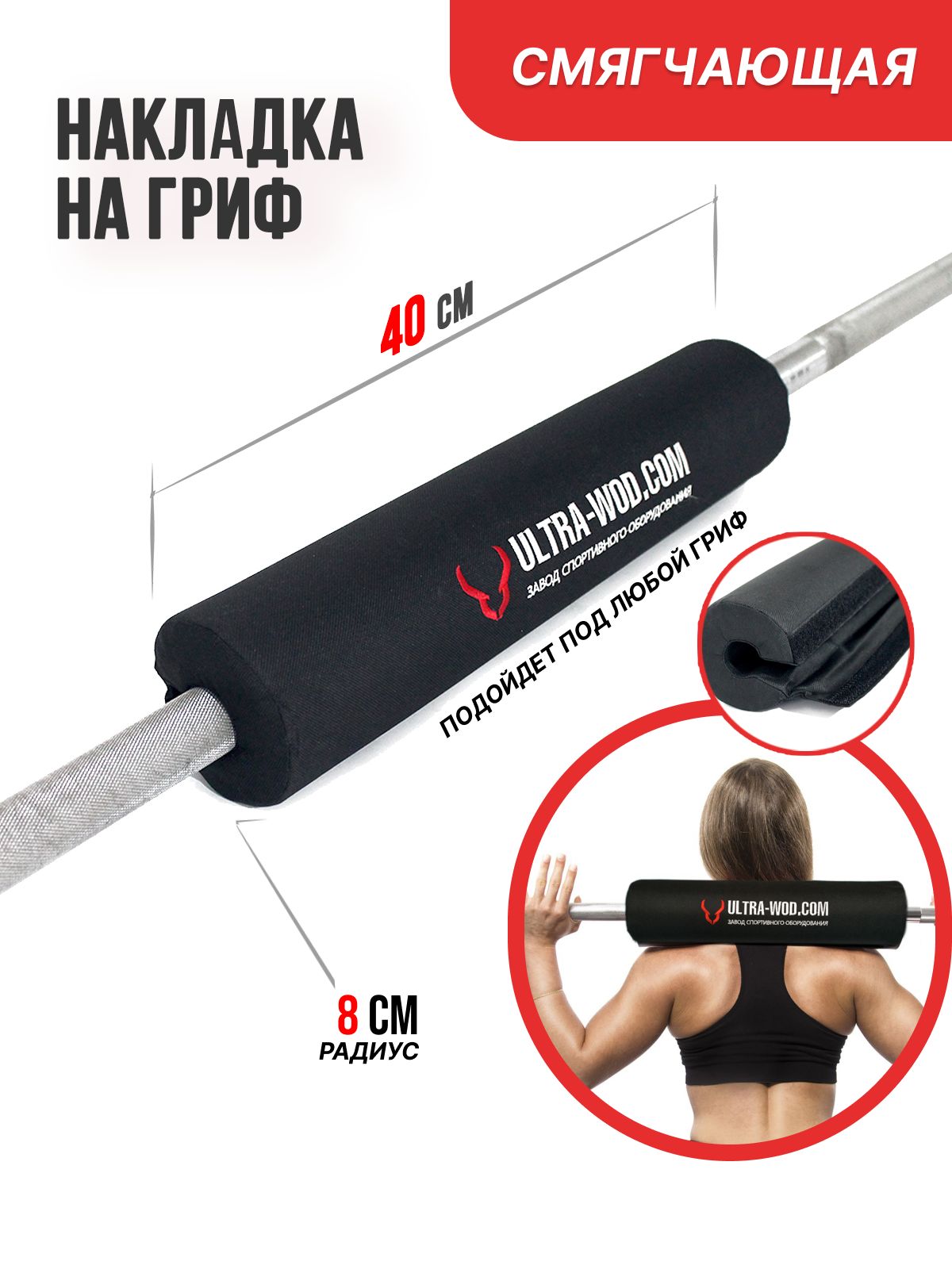 накладка на гриф штанги. накладка на гриф штанги. мягкая накладка на штангу. накладка на штангу gravity.