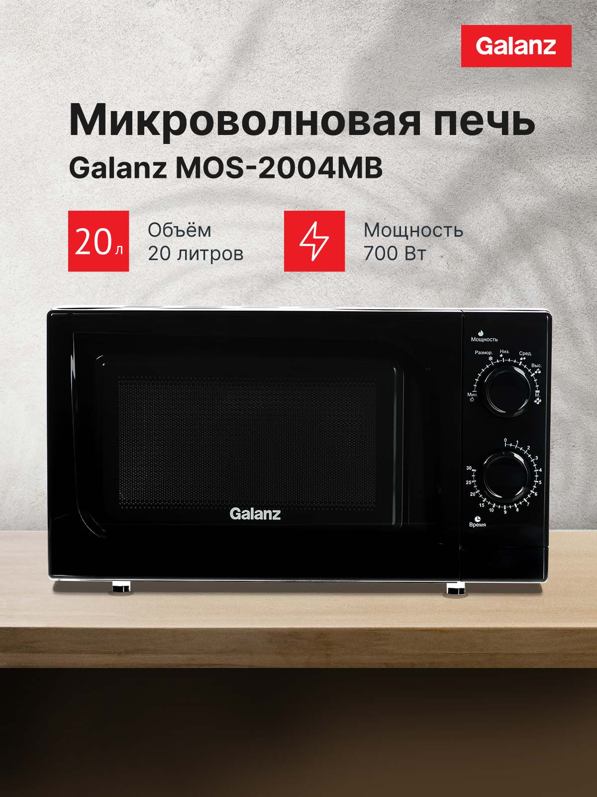 Galanz микроволновая печь отзывы. Galanz микроволновая печь отзывы